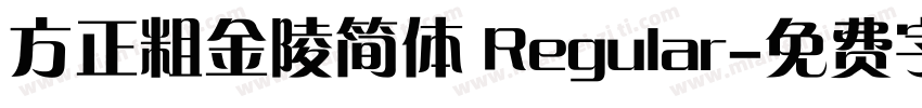 方正粗金陵简体 Regular字体转换